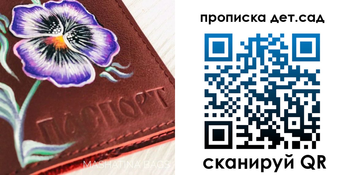 регистрация для школы в Жукове