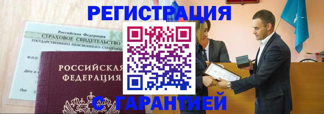 прописка для кредита в Жукове